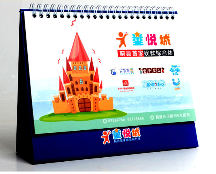 【銀行+商城】臺歷定做案例